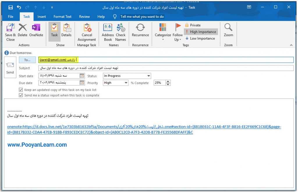 واگذاری وظایف ثبت شده در Outlook