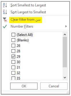 حذف فیلتر داده ها در اکسس - clear filter