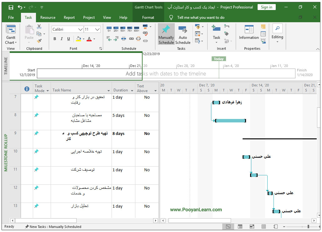 معرفی نماهای نرم‌افزار MSP پویان لرن