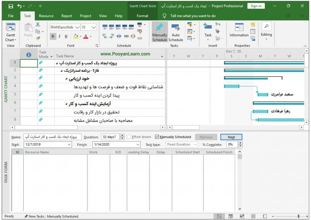 نمای Task Entry در msp