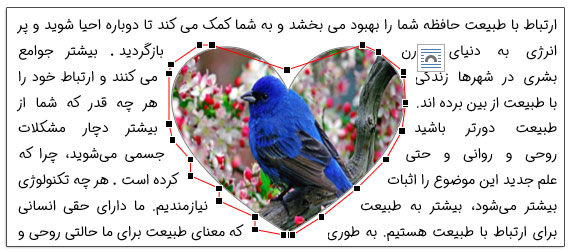 تنظیم چینش متن با تصویر در ورد